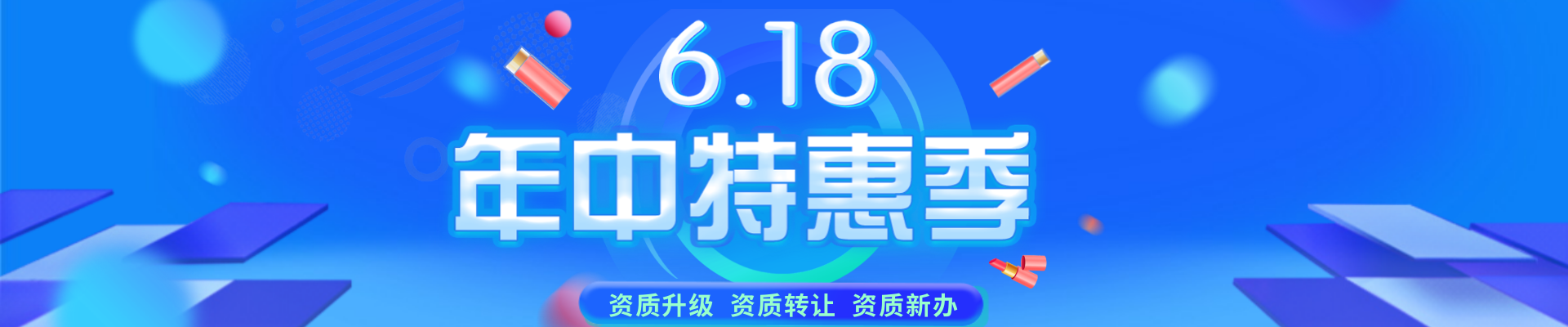 公司注册