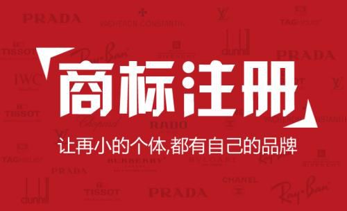 上海公司注册完成就得立刻进行企业商标注册吗？