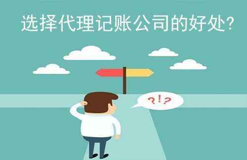 上海公司注册好后税务重要提示 上海公司注册好后税务重要提示