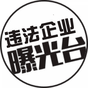 辽宁大力整治“办事难” 辽宁大力整治“办事难”