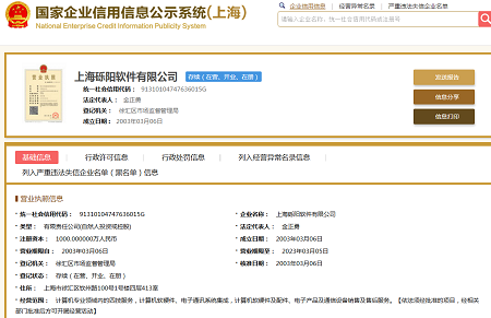 软件公司经营范围真实案例一