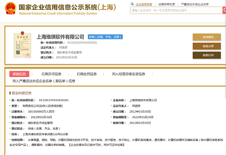 软件公司经营范围案例二 软件公司经营范围案例二