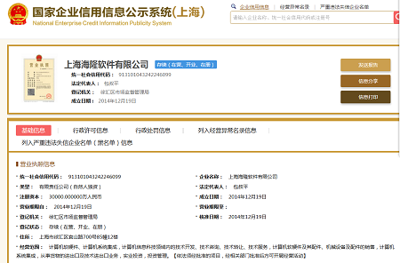 软件公司经营范围案例三 软件公司经营范围案例三