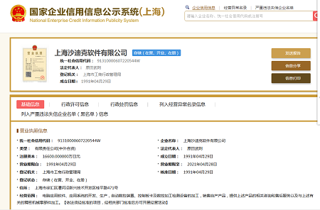 软件公司经营范围案例四 软件公司经营范围案例四