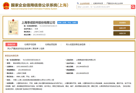 软件公司经营范围案例五 软件公司经营范围案例五