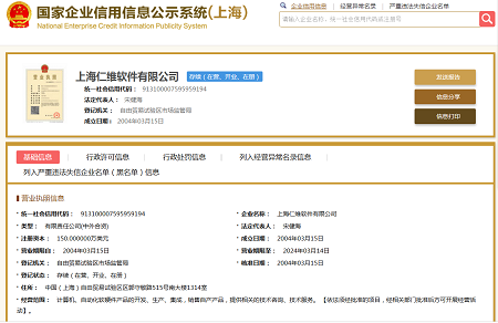 软件公司经营范围案例六 软件公司经营范围案例六