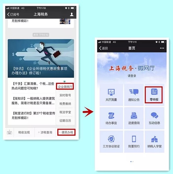 企业微网厅 企业微网厅
