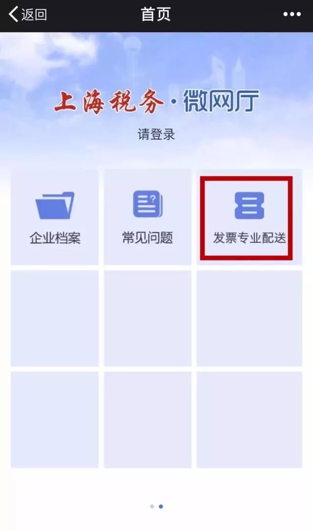 发票专业配送 发票专业配送
