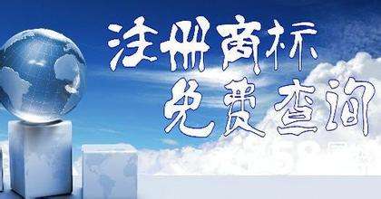 上海商标如何注册?需要注意哪些事项? 上海商标如何注册?需要注意哪些事项?