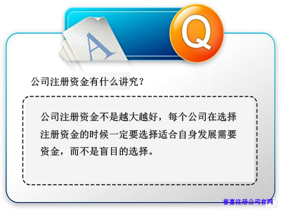 上海公司注册资本认缴制后是否需要实缴呢？