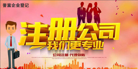 专业注册上海公司都走什么流程? 专业注册上海公司都走什么流程?
