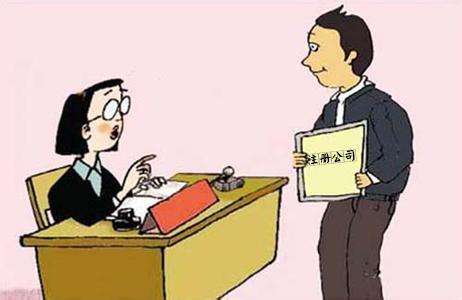 上海公司注册 上海公司注册