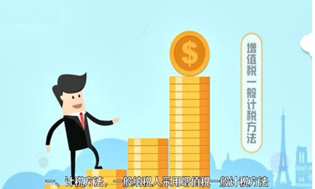 小规模纳税人和一般纳税人的区别 小规模纳税人和一般纳税人的区别