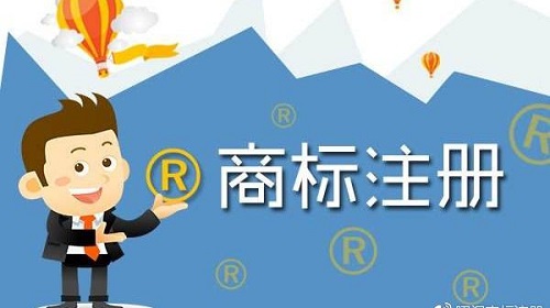 上海商标注册的条件【简单?】 上海商标注册的条件【简单?】
