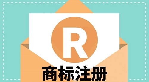 上海商标注册步骤