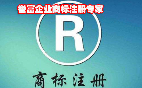 上海商标注册