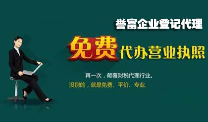 上海公司注册费用的多少是由哪些因素决定的? 上海公司注册费用的多少是由哪些因素决定的?