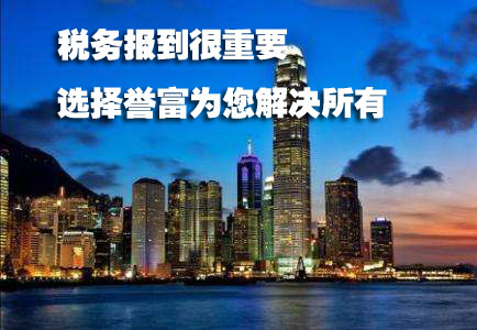上海注册公司忘记税务报道,可能会罚款 上海注册公司忘记税务报道,可能会罚款