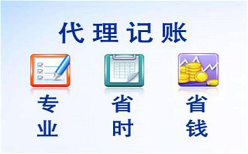新成立的公司选择上海代理记账怎么样?