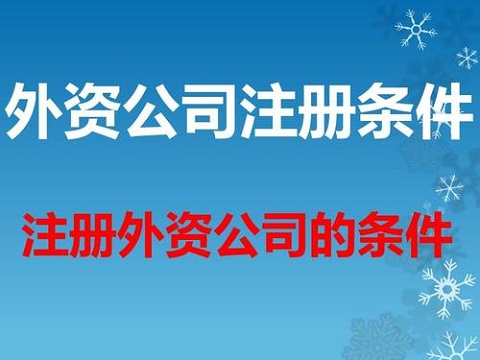 注冊公司，代理記賬助你少走“冤枉路”