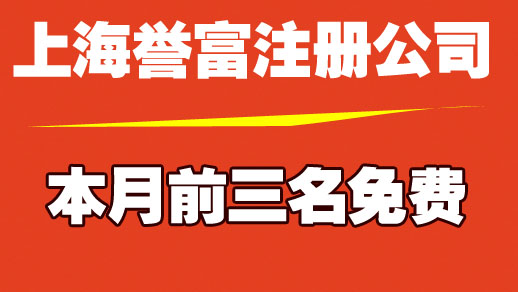 2021年上海公司注册选择地址的要领要记牢
