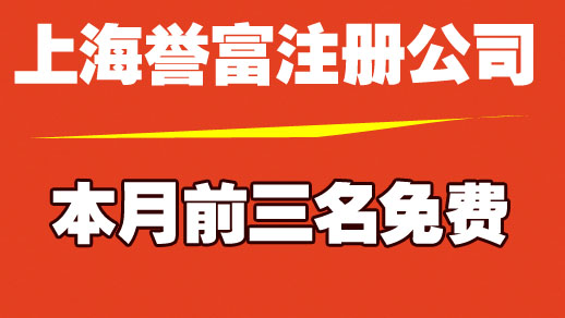 上海公司注册常见问题都有什么呢？