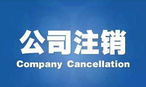 上海注册公司