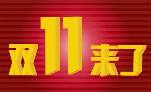 上海公司注册2020年11月11日优惠政策