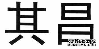 类似商品的判定